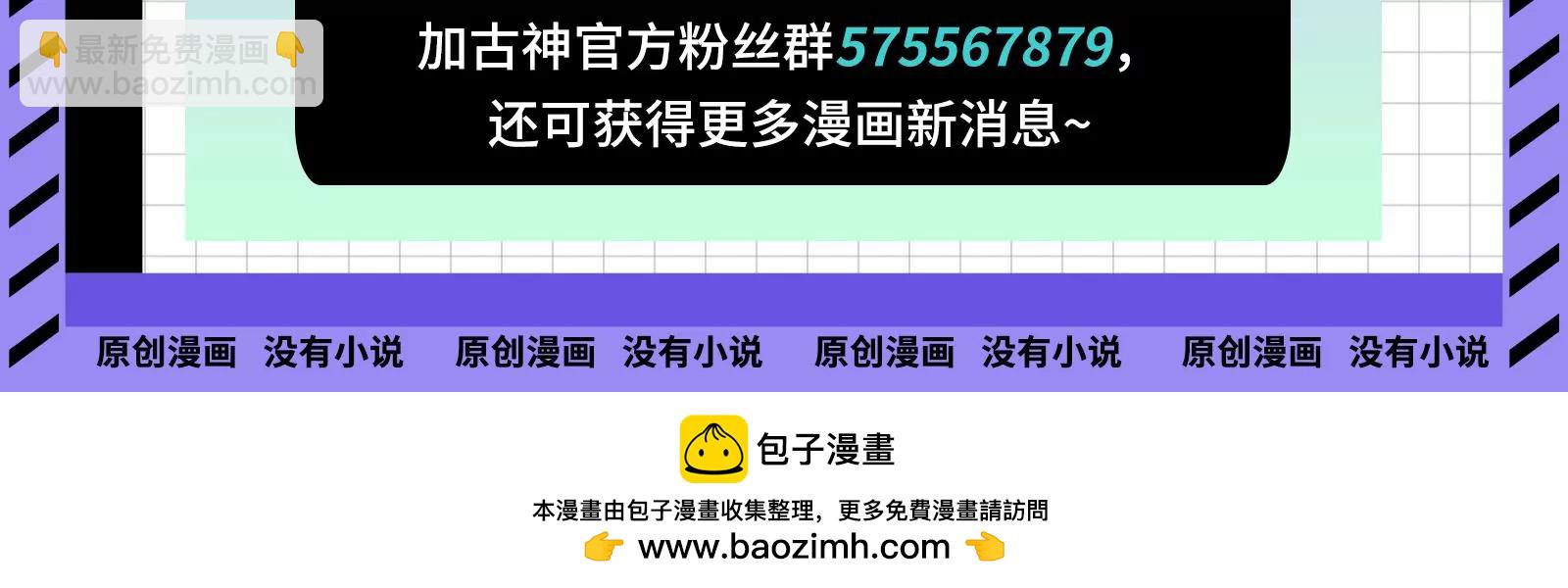 古神遊戲 - 第53話 忽悠！潘威的特殊天賦(3/3) - 3